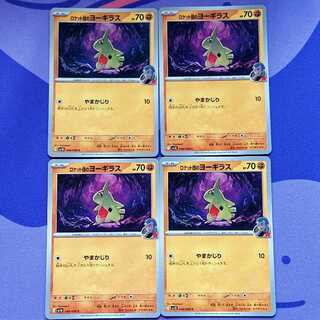 ロケット団のヨーギラス C 048/098