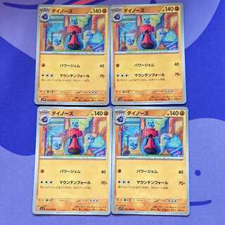 【希少レア】ダイノーズ PSA10 ポケモンカード ARおまけ付き ポケモンカード ダイノーズ AR - メルカリ