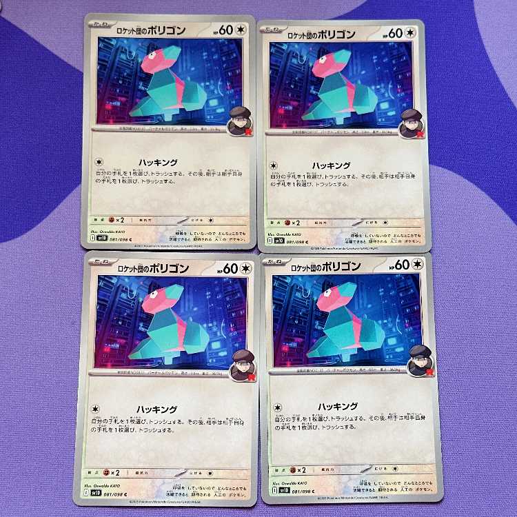 Porygon C 081/098 of Rocketeer