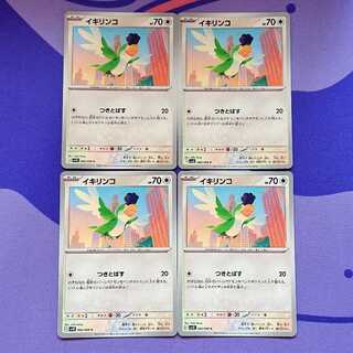 イキリンコ C 086/098