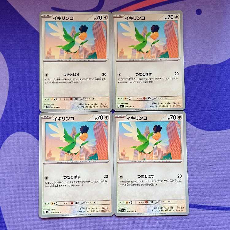 イキリンコ C 086/098