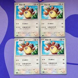 Kangaskhan C 080/098