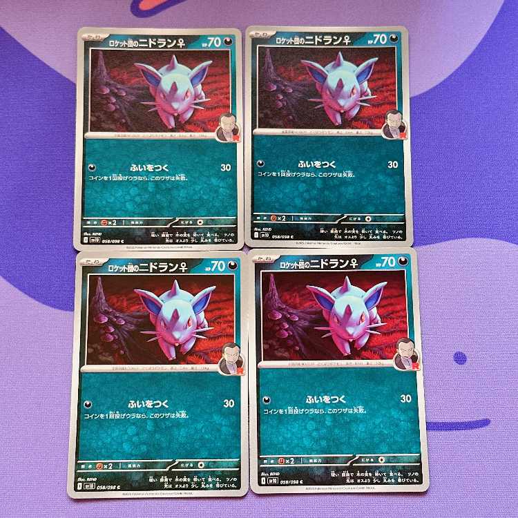 ロケット団のニドラン♀ C 058/098