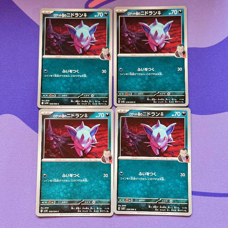 Nidoran ♀ of Rocketeer C 058/098