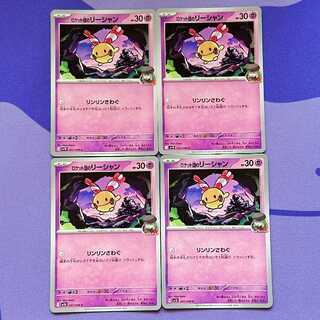 ロケット団のリーシャン C 041/098