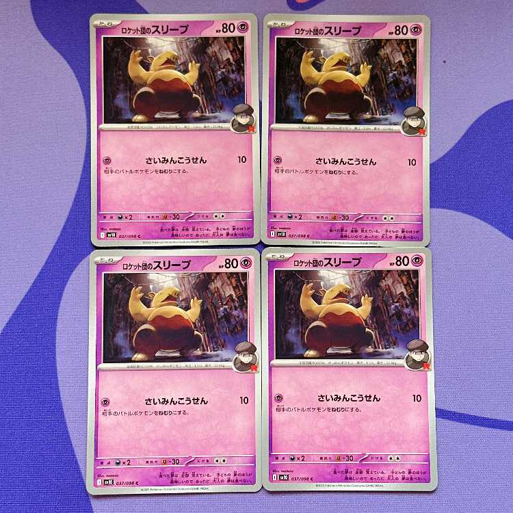 ロケット団のスリープ C 037/098