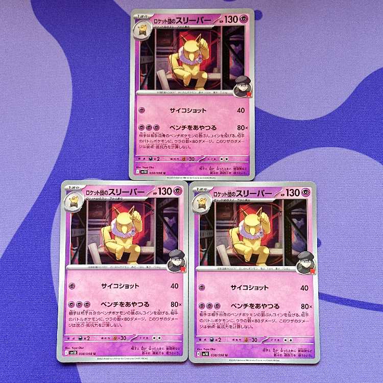 Rocketeer Hypno U 038/098