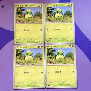 ミニーブ C 010/098