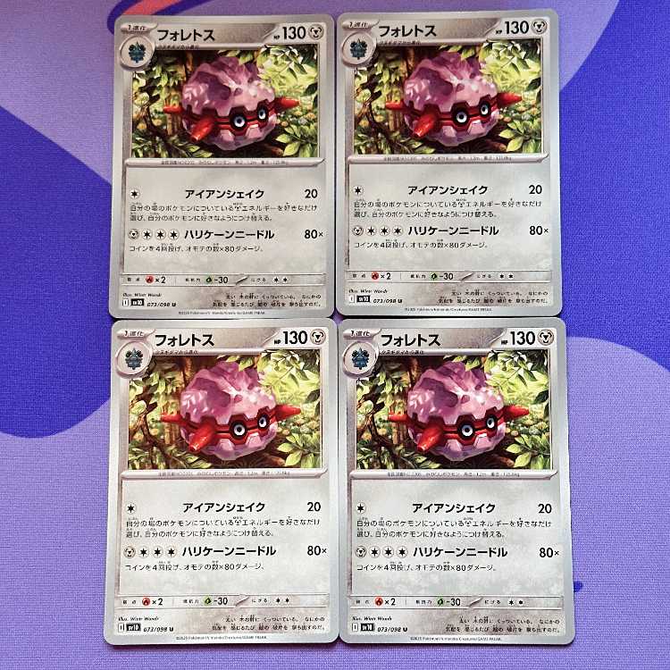 Forretress U 073/098