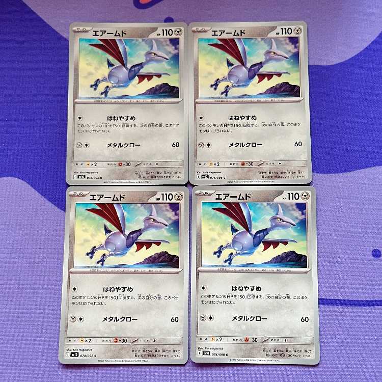 Skarmory C 074/098