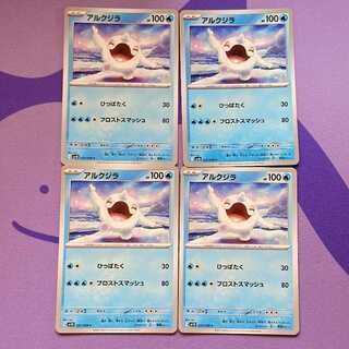 アルクジラ C 031/098