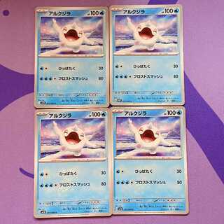 アルクジラ C 031/098