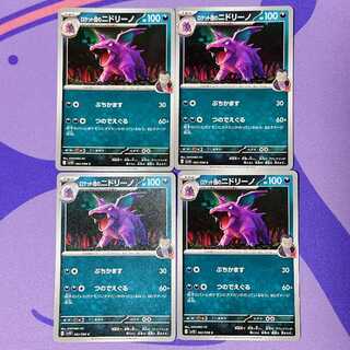 ロケット団のニドリーノ C 062/098