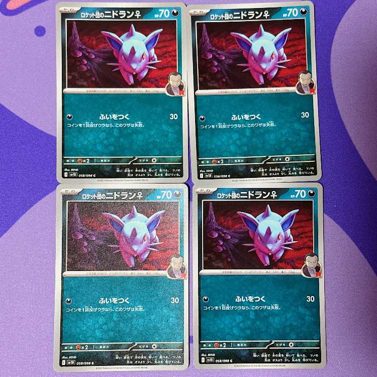 Nidoran ♀ of Rocketeer C 058/098