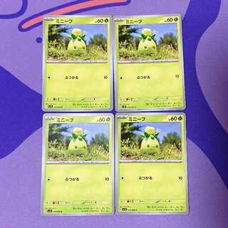 ミニーブ C 010/098