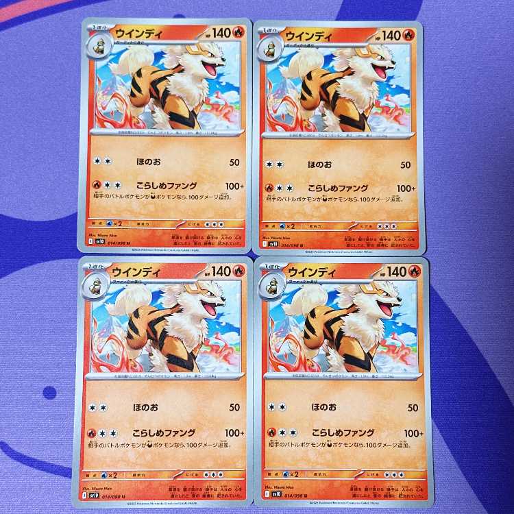 Arcanine U 014/098