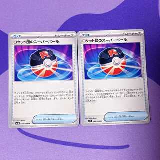 ロケット団のスーパーボール U 088/098