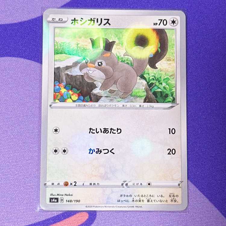 Skwovet (Kira) 148/190