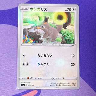 Skwovet (Kira) 148/190