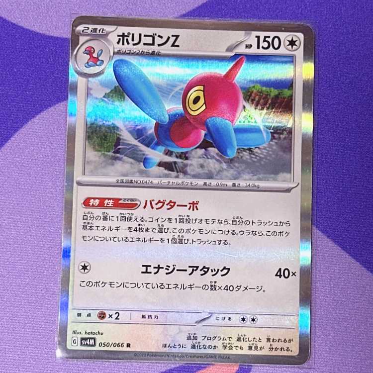 Porygon-Z R 050/066