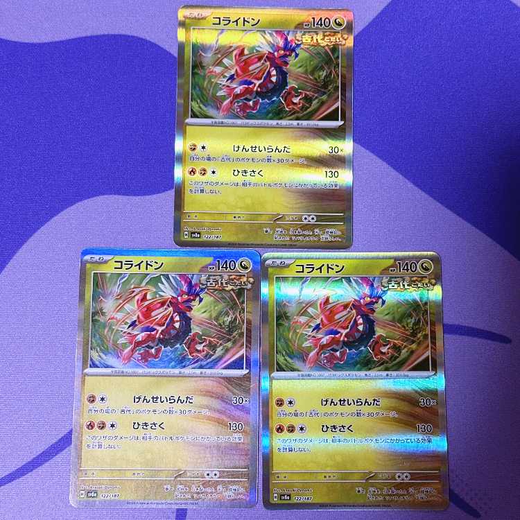 Corydon (R spec.) 122/187