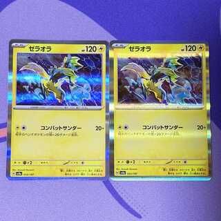 Mylidon (R spec.) 123/187