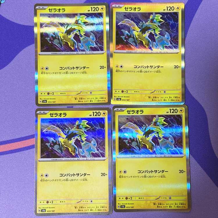 Zeraora(R spec) 053/187