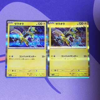 Zeraora(R spec) 053/187