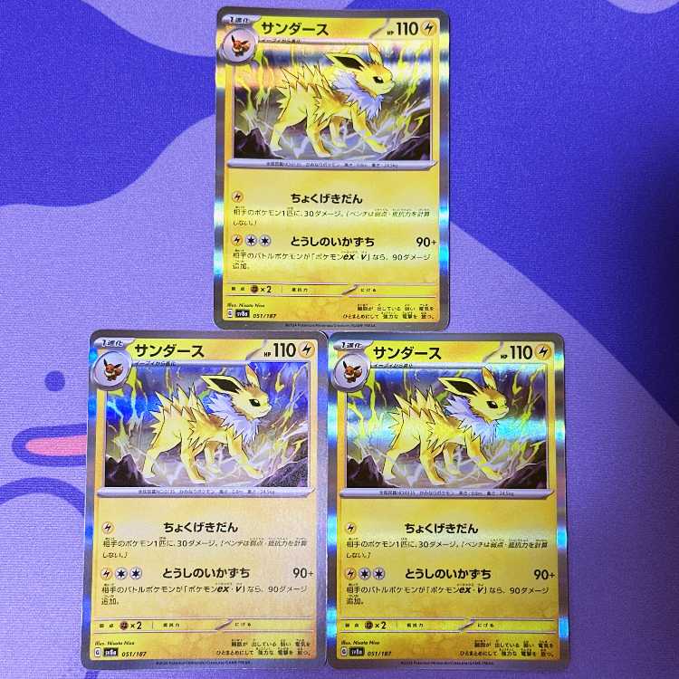 Jolteon(R spec) 051/187