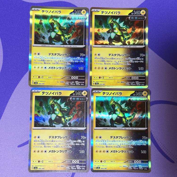 Tetsunoyubara (R spec.) 055/187