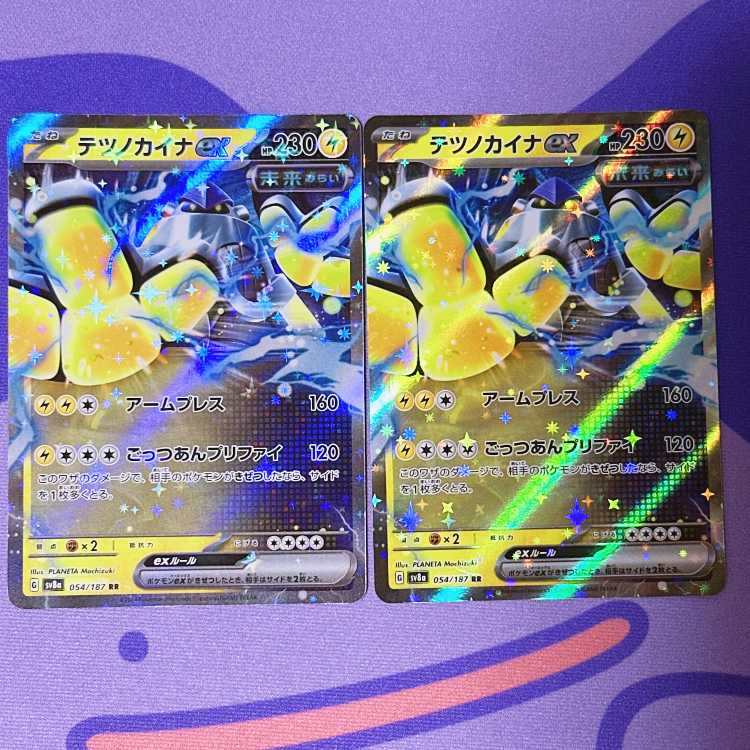 Tetsunokaina ex RR 054/187