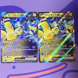 テツノカイナex RR 054/187