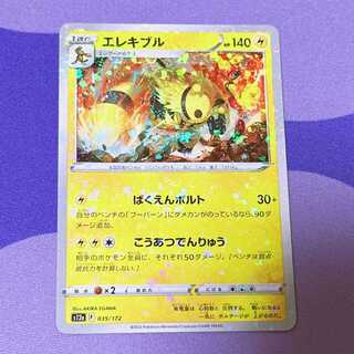 Electivire (Kira) 035/172