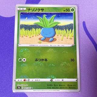 ナゾノクサ(ミラー) C 001/067