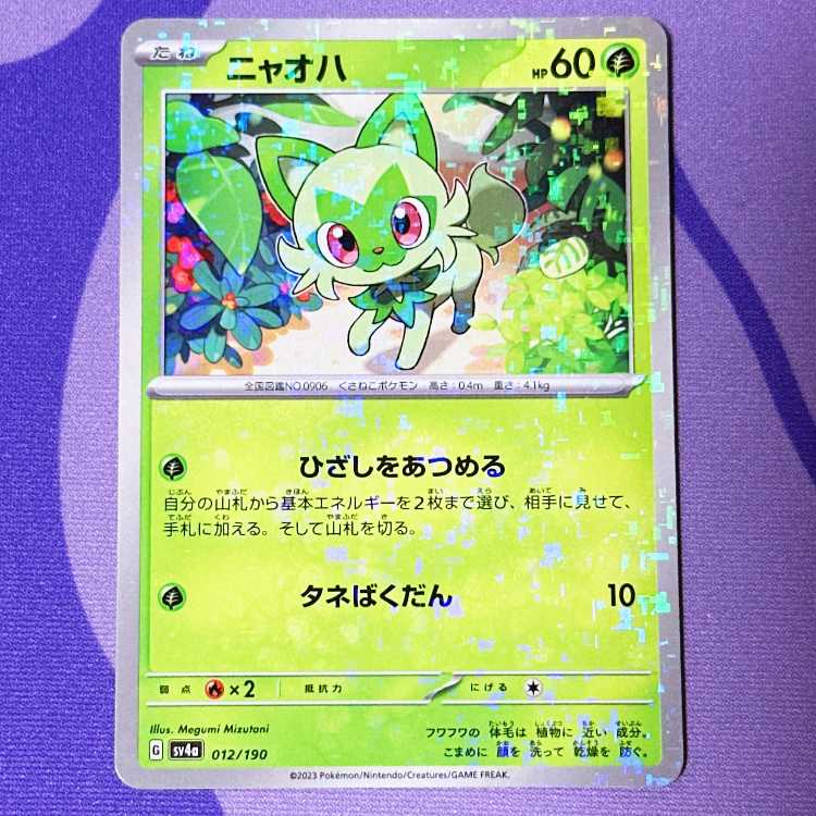 Nyoha (Kira) 012/190