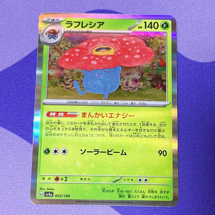 Vileplume(R spec) 003/190