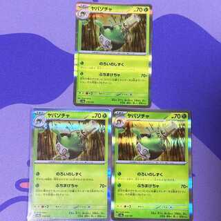 Yabasocha (R spec.) 018/187