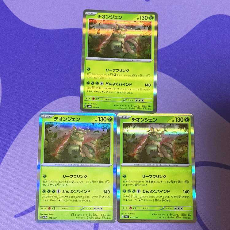 Thiongjen (R spec.) 015/187