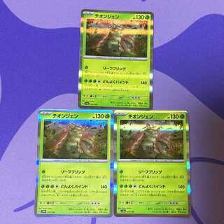 Thiongjen (R spec.) 015/187