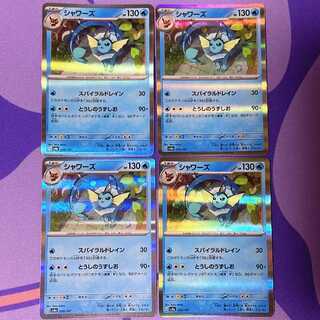 Vaporeon(R spec) 030/187