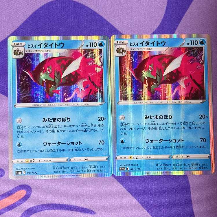 Jadeite (R spec.) 031/172