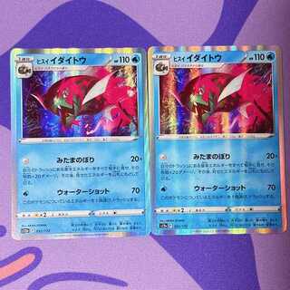 Jadeite (R spec.) 031/172