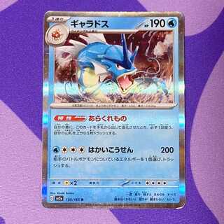 Gyarados R 130/165