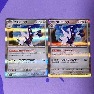 ブリジュラス(R仕様) 113/187