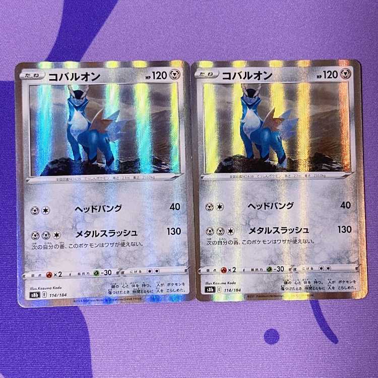 Cobalion(R spec) 114/184