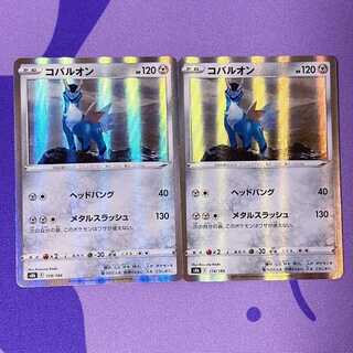 Cobalion(R spec) 114/184