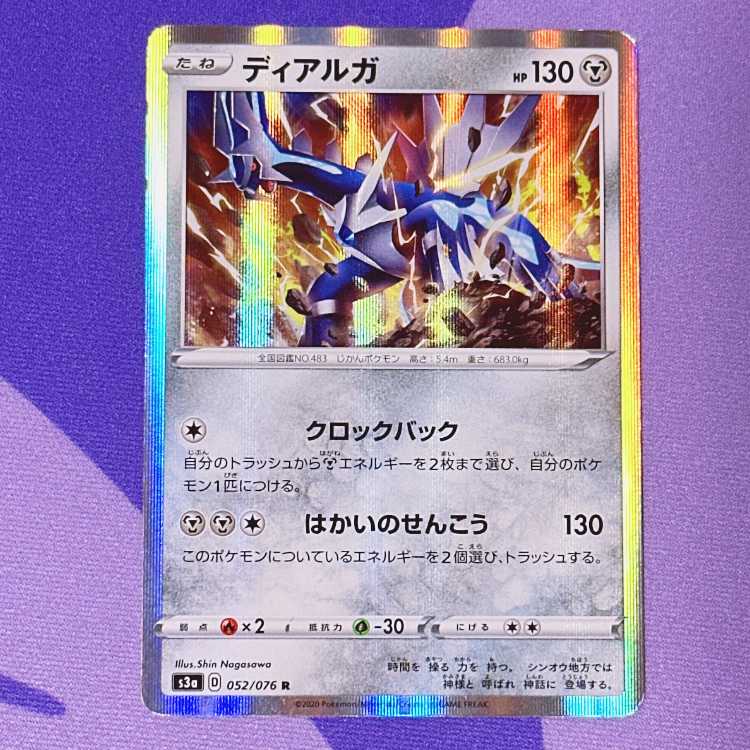 Dialga R 052/076