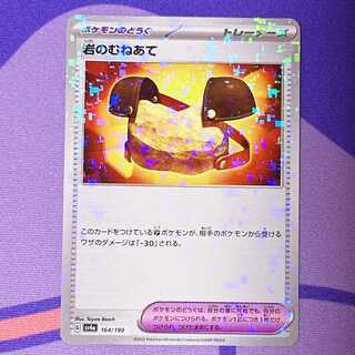 Rocky shank (Kira) 164/190