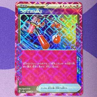 つりざおMAX ACE 142/187