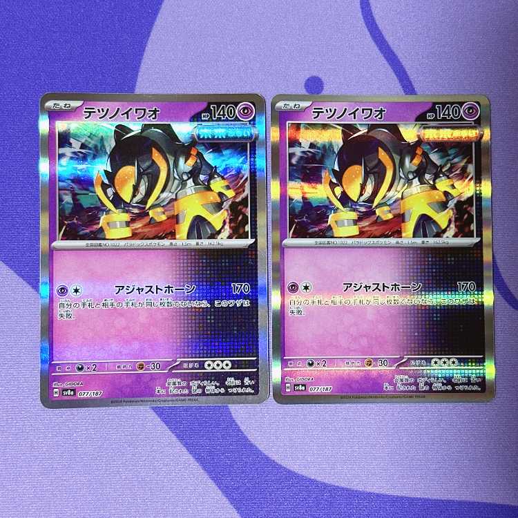 テツノイワオ(R仕様) 077/187